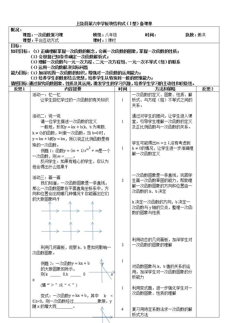 习题训练