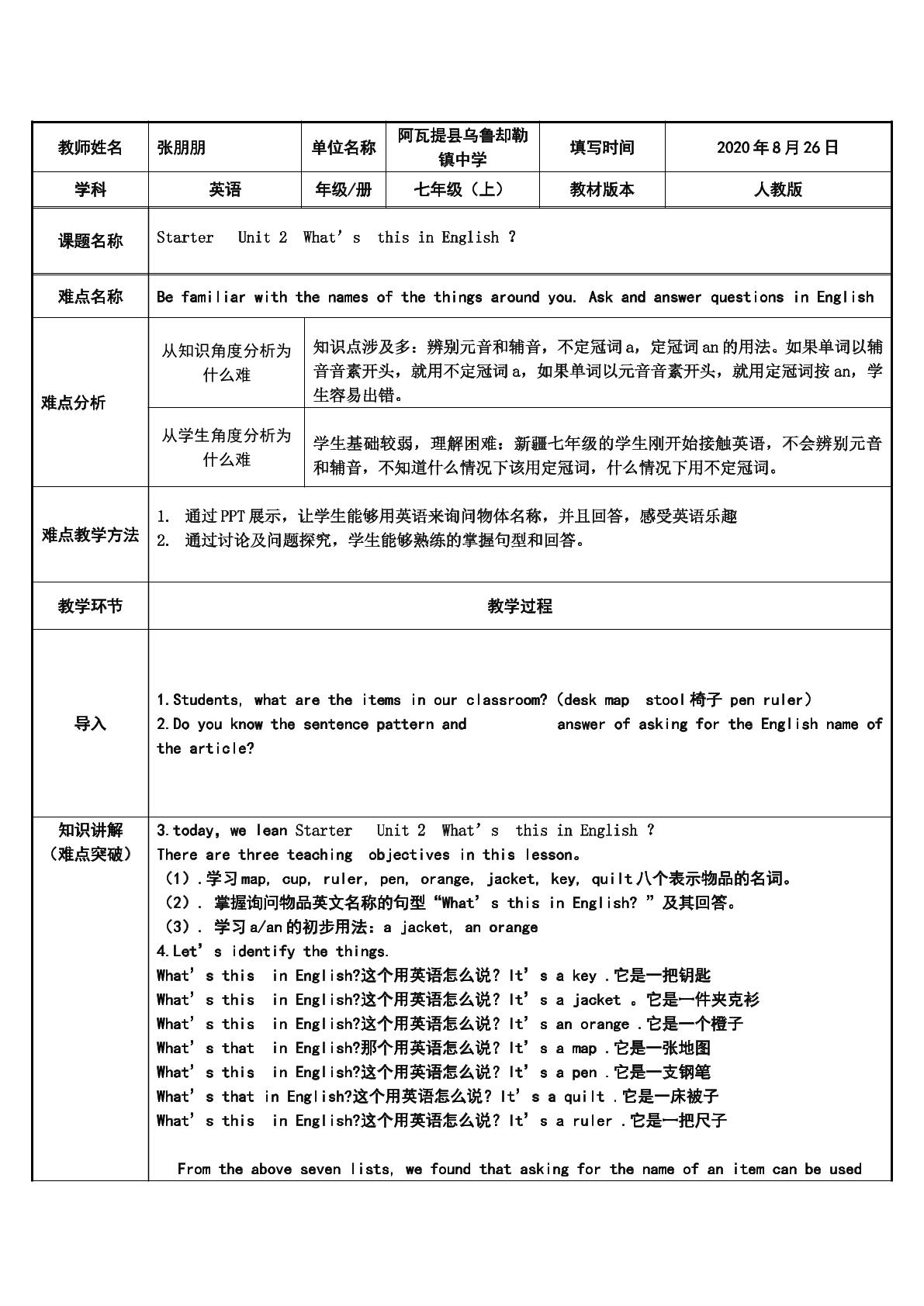 starter unit 2 what's this in English？