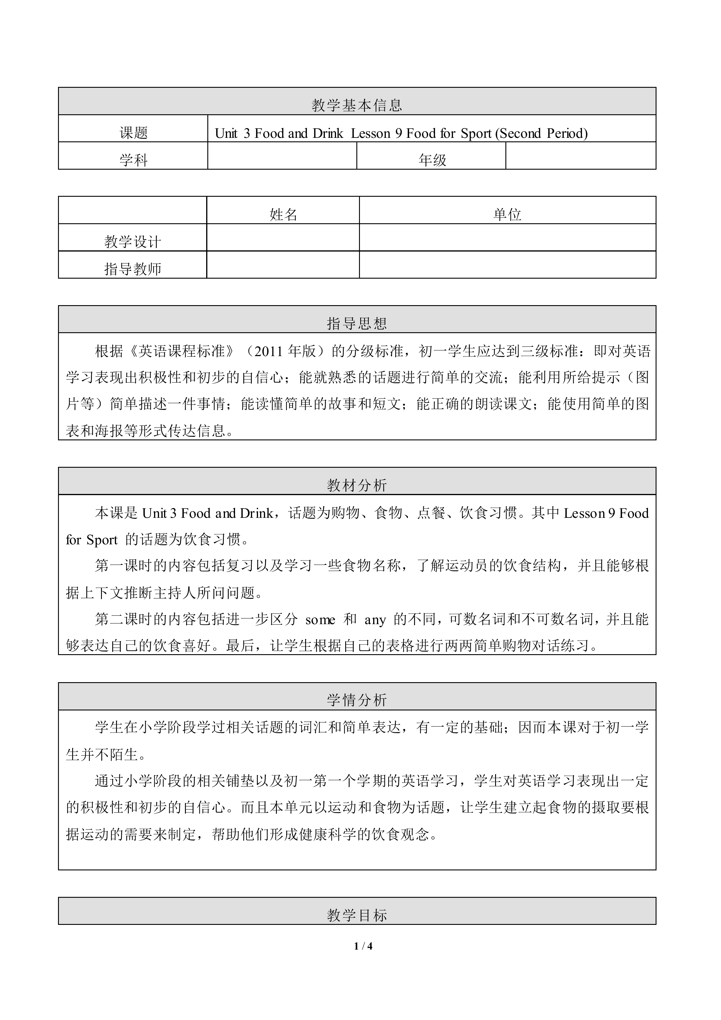 Food for Sport_教案2