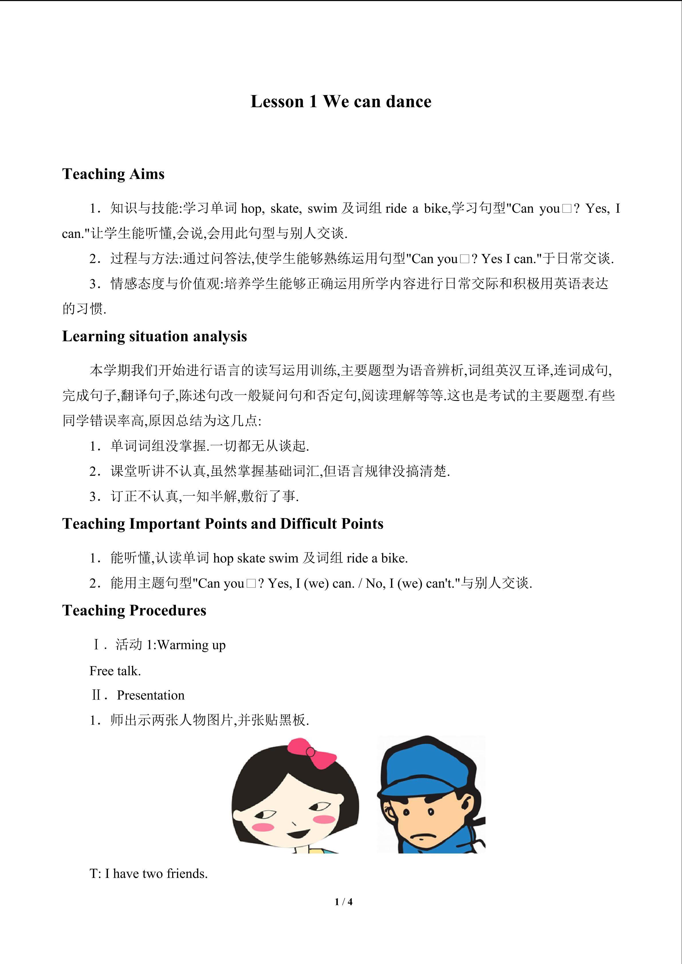 Lesson 1   We can dance_教案1