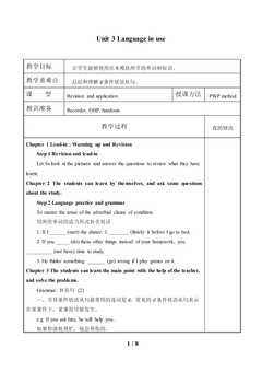 Unit 3 Language in use._教案1