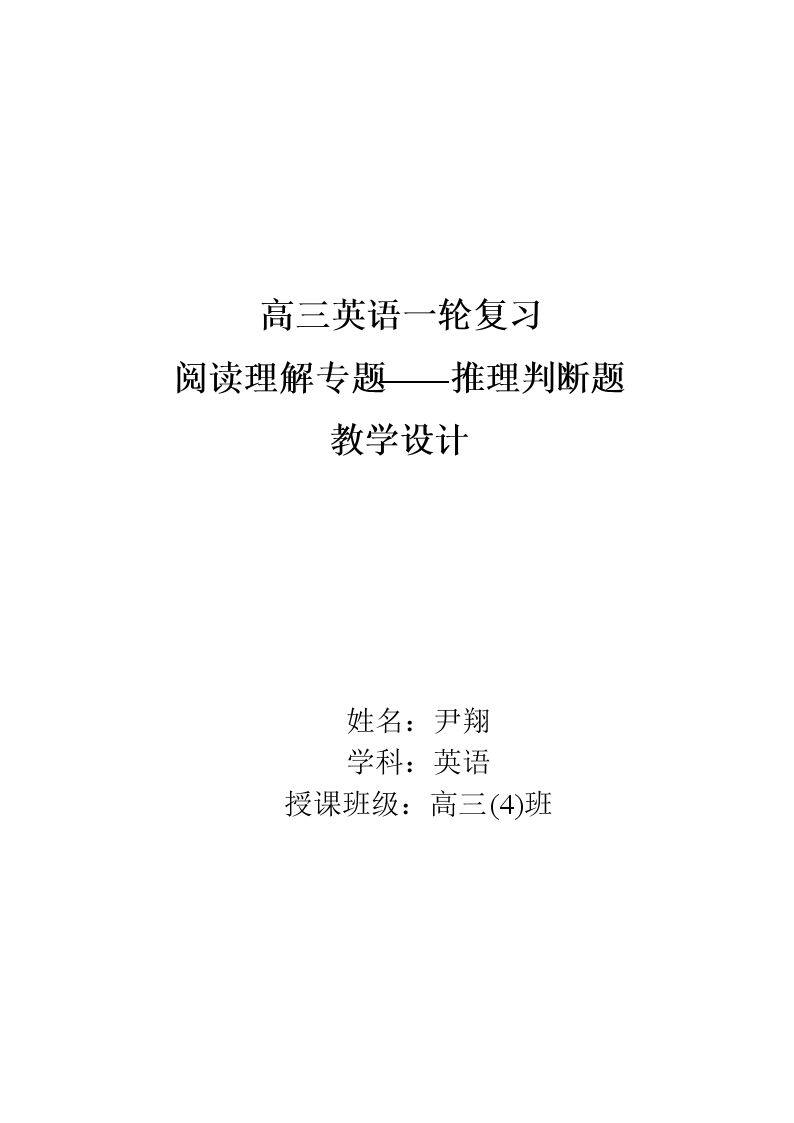 Warming up、Pre-reading、Reading、Comprehending