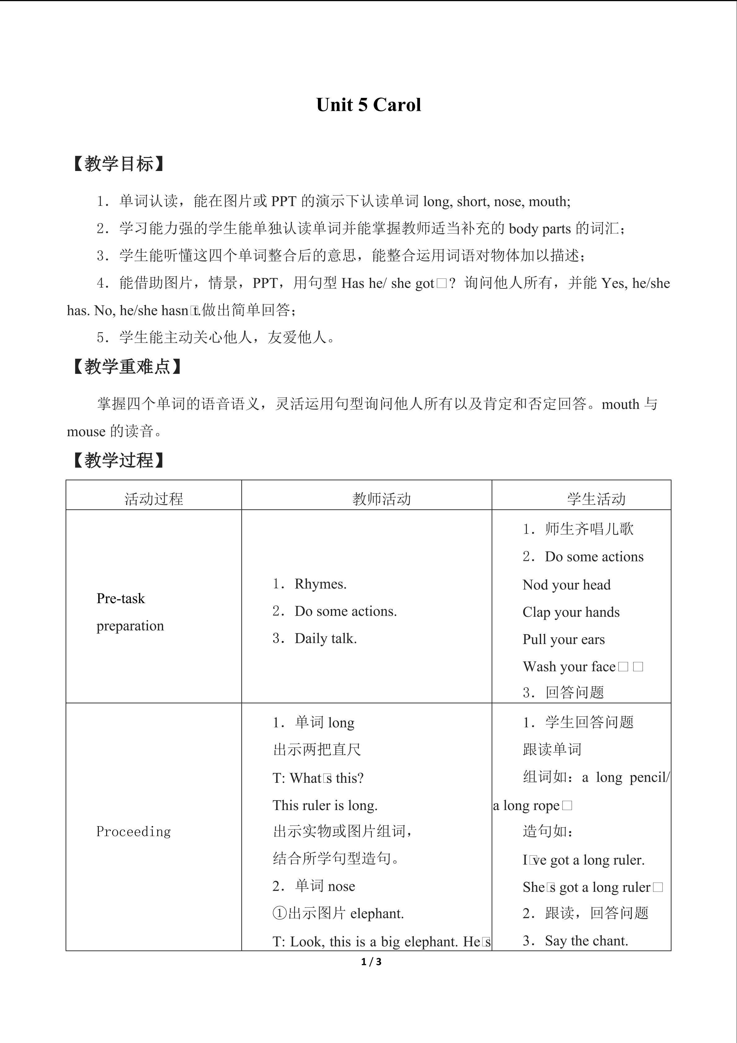 Unit 5 Carol_教案1