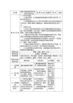 2. 磁场对通电导线的作用——安培力