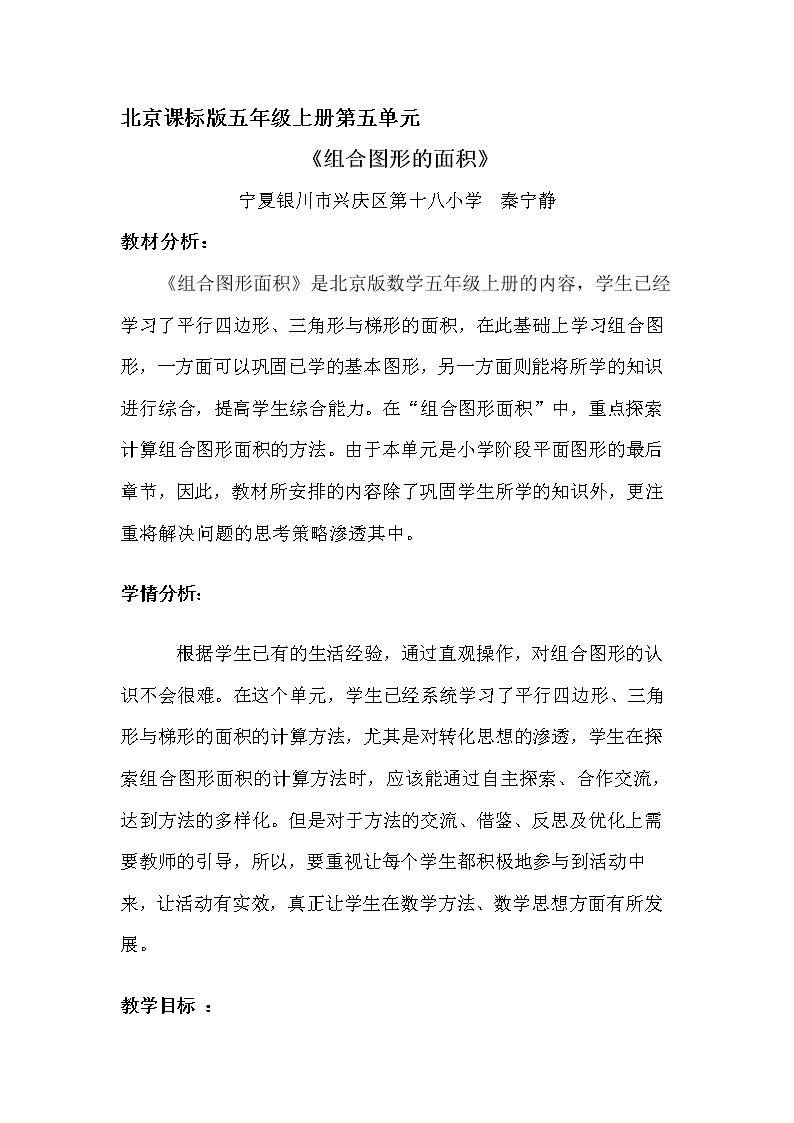 组合图形