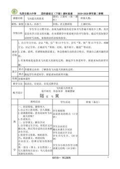 飞向蓝天的恐龙