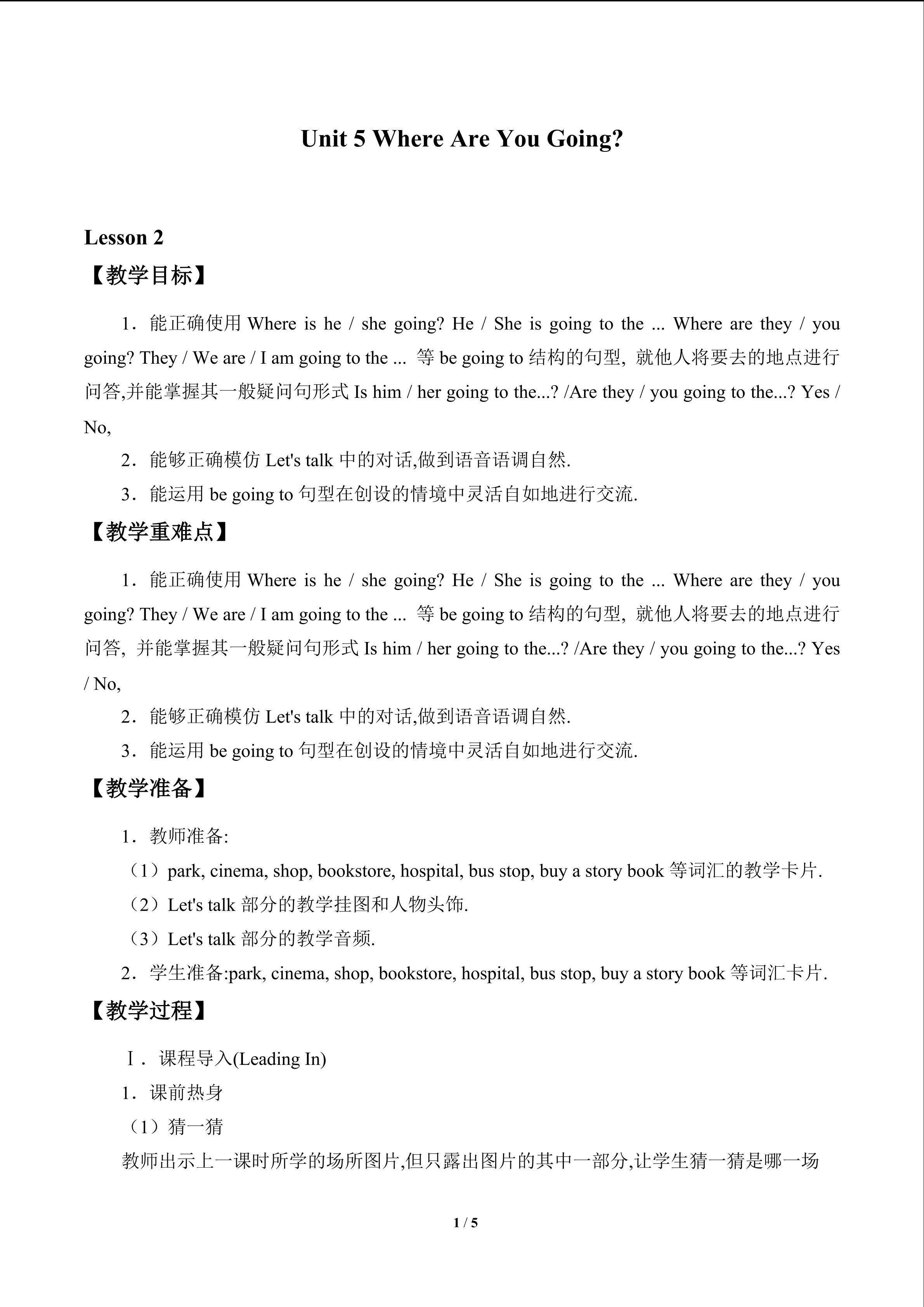 Unit 5 Where Are You Going?_教案2