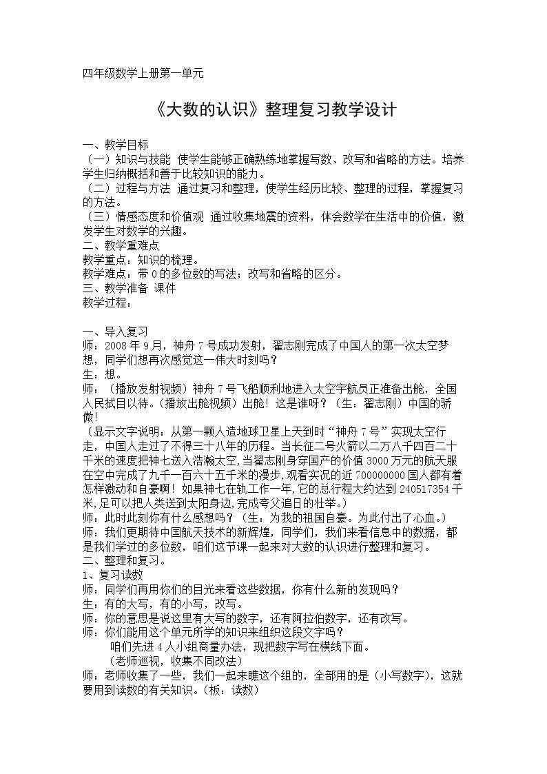 整理和复习