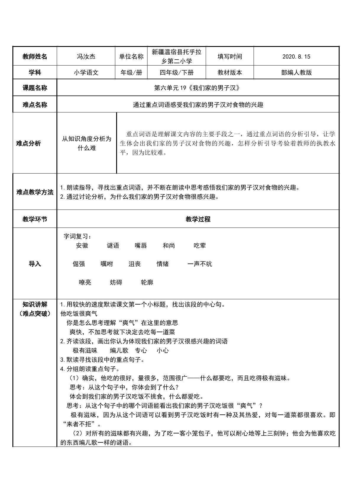 我们家的男子汉