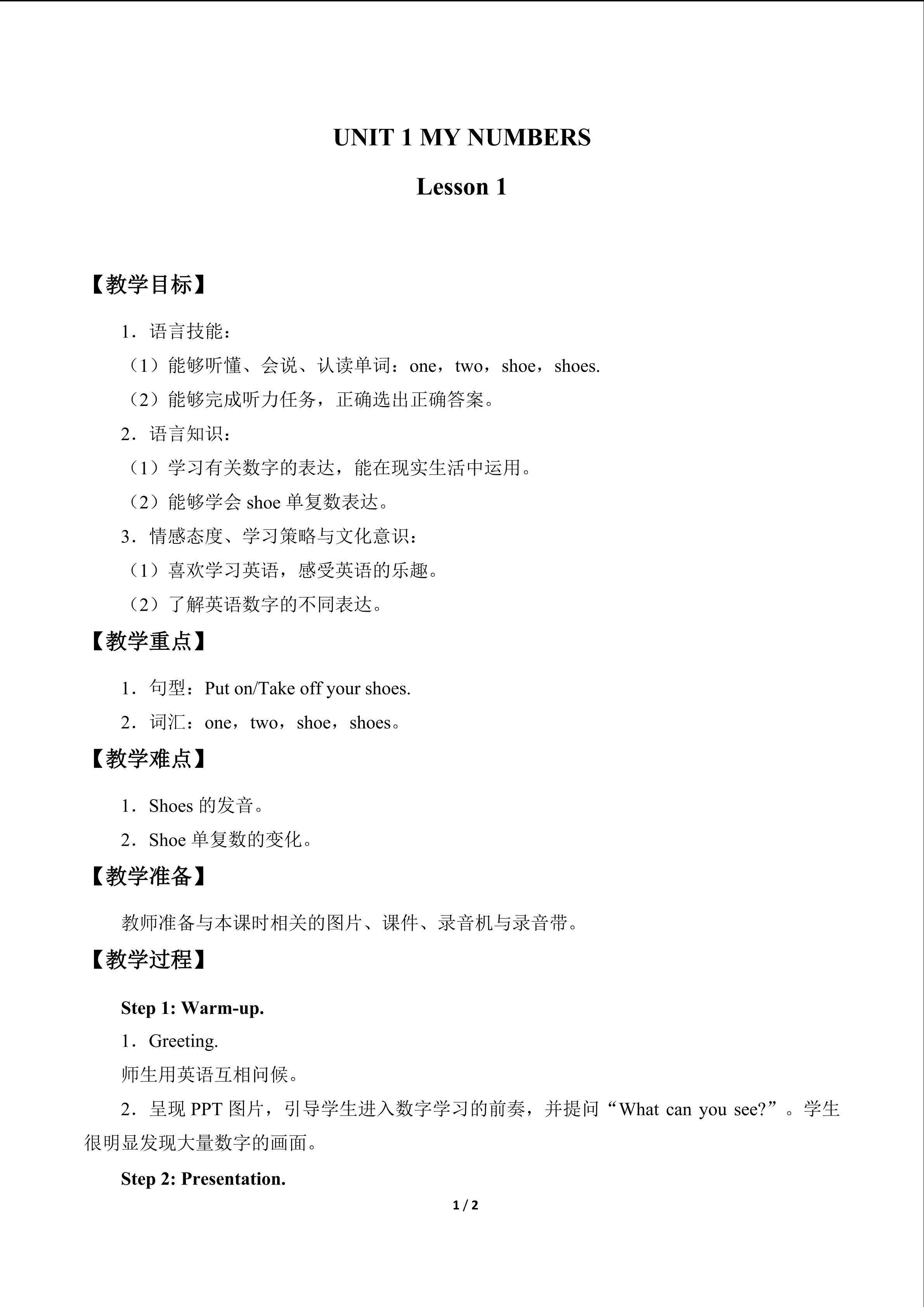 UNIT 1 MY NUMBERS Lesson 1_教案1