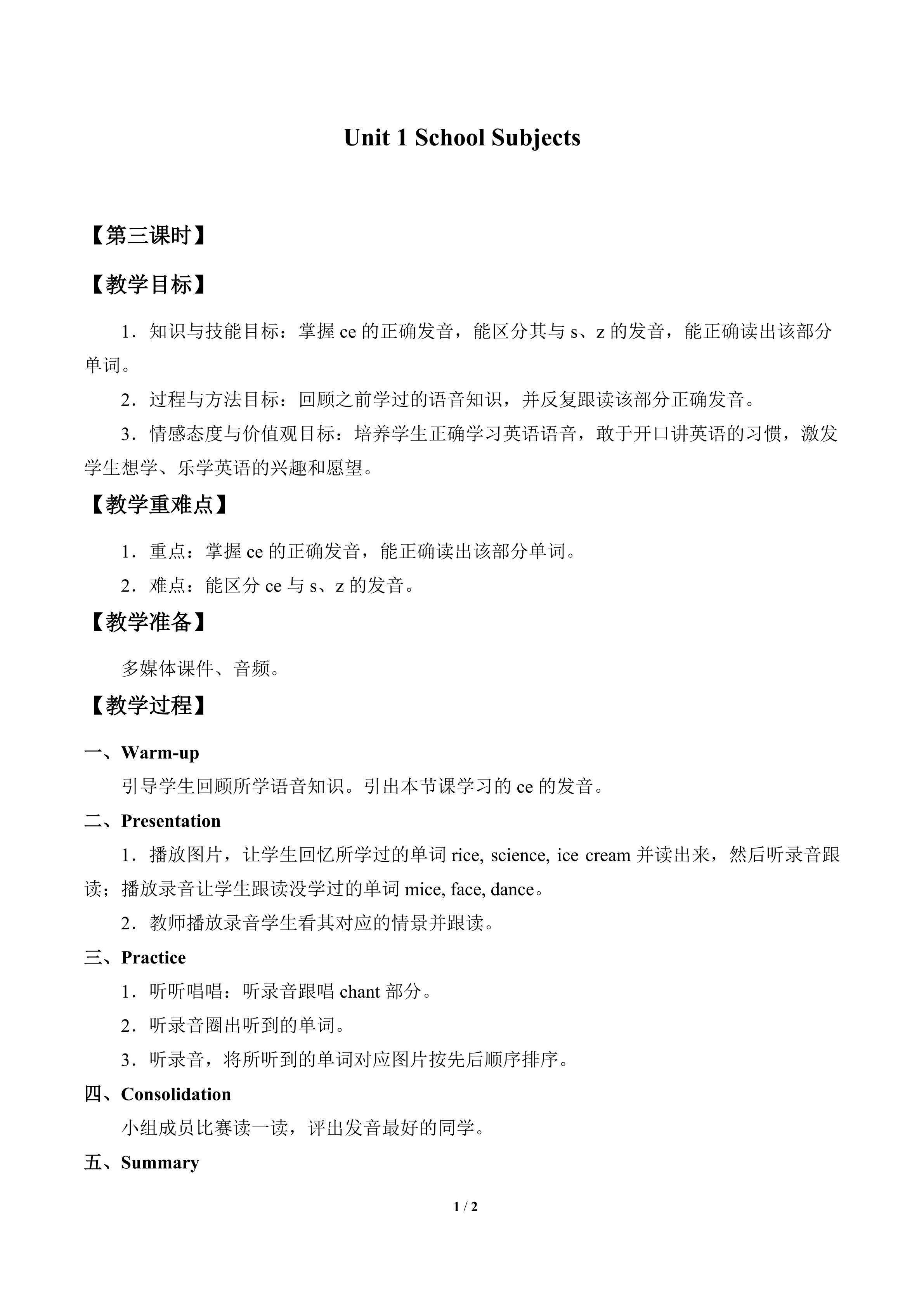 Unit 1 School Subjects_教案3