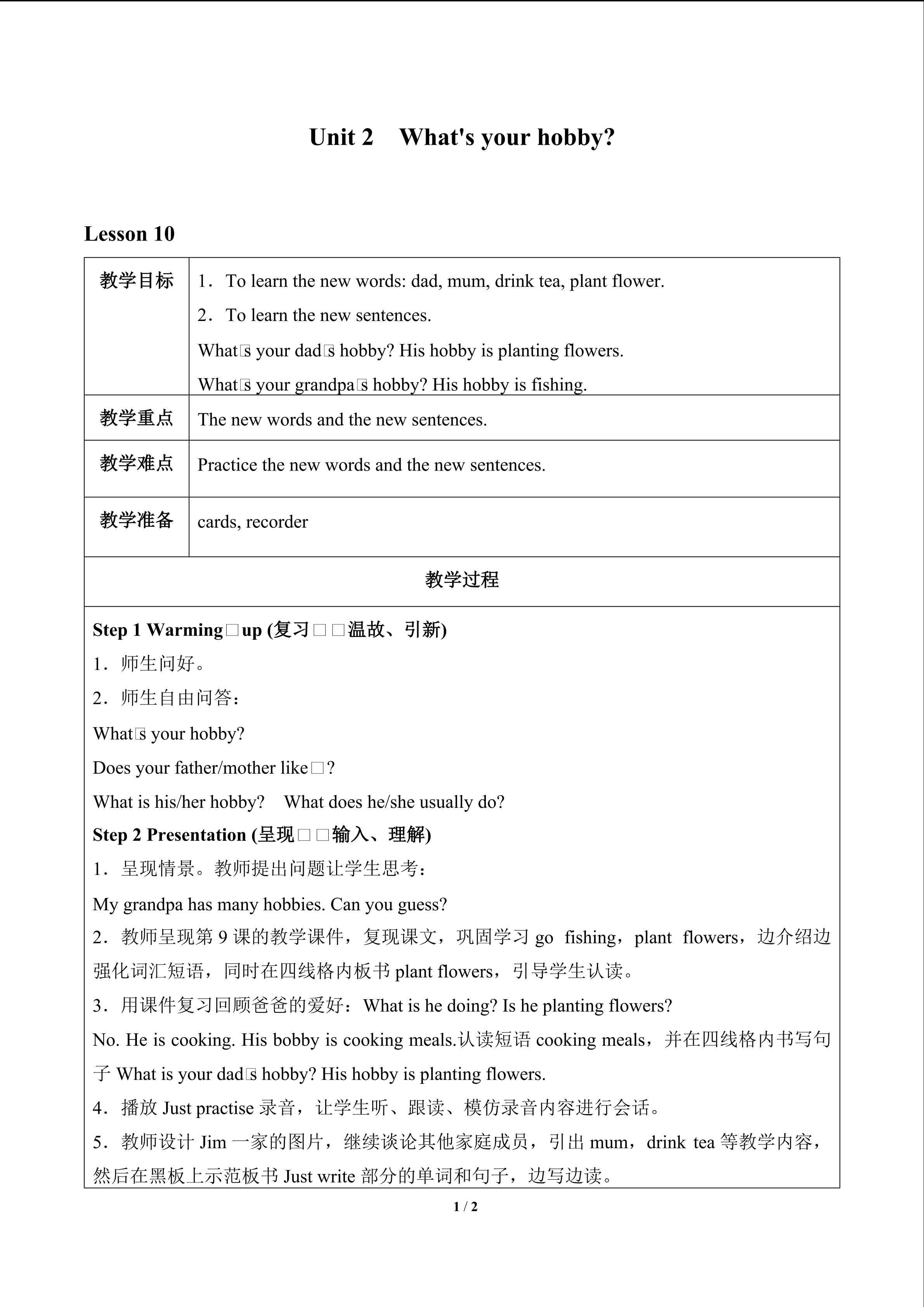 Unit 2  What's your hobby?_教案4