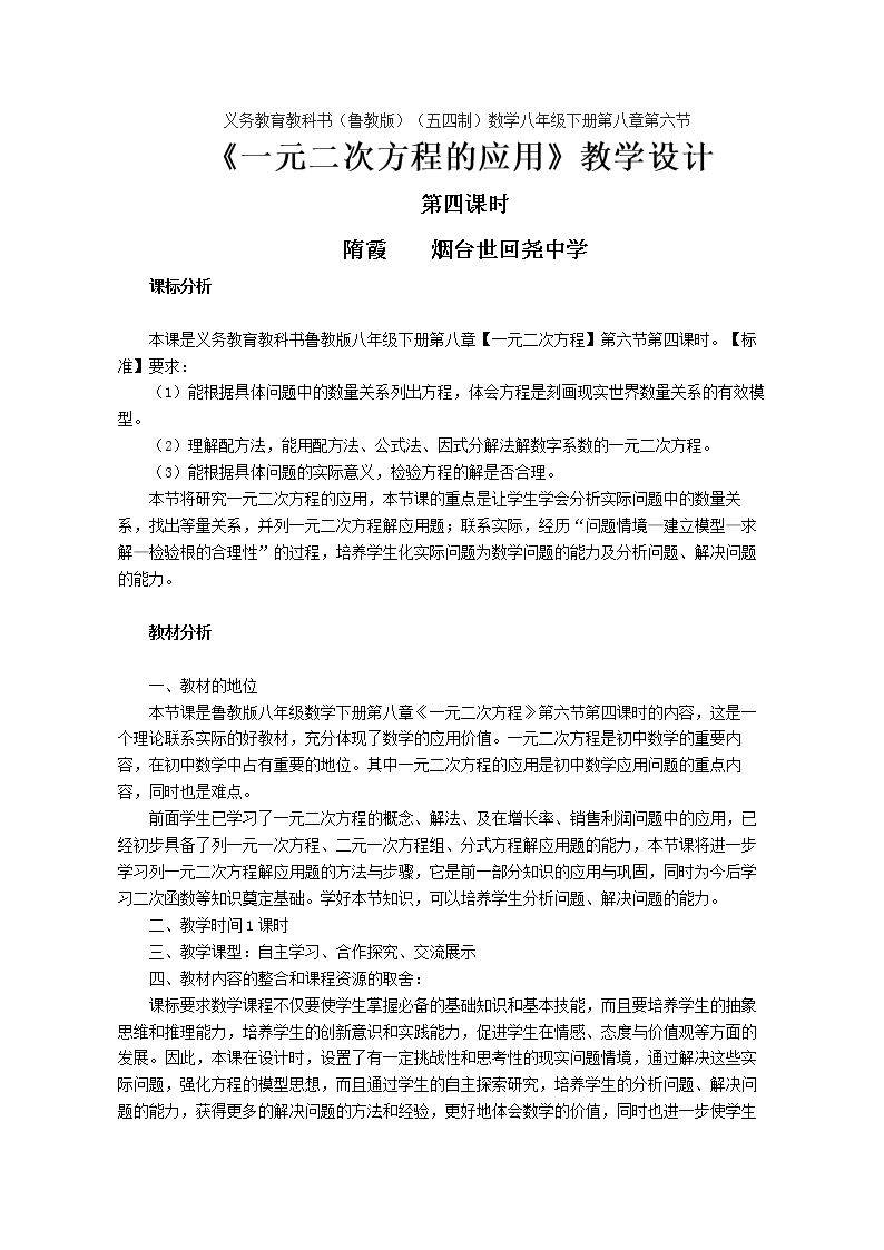 一元二次方程的应用——图形问题