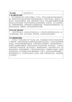 【★★】9年级下册道德与法治部编版教案第3单元《7.1 回望成长》