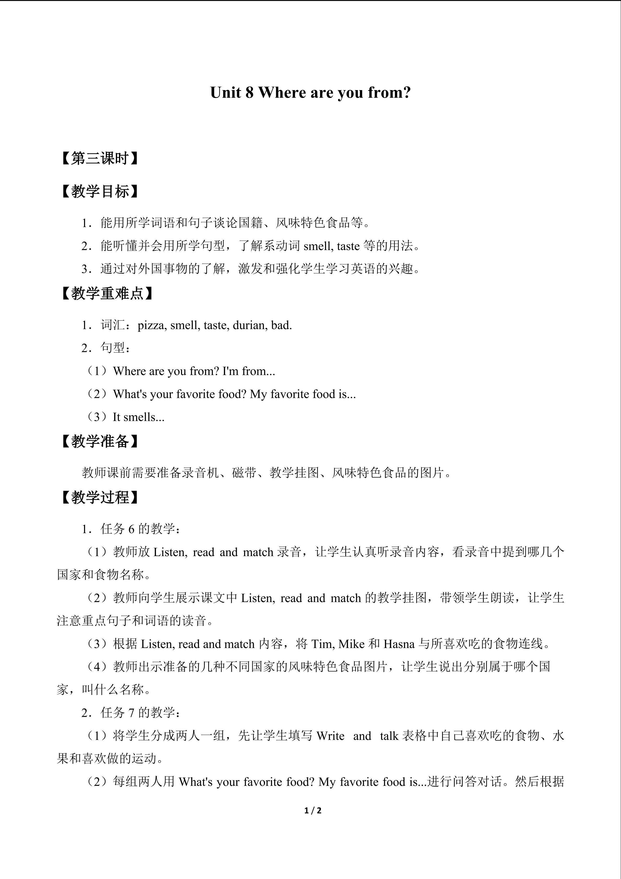Unit 8 Where are you from?_教案3