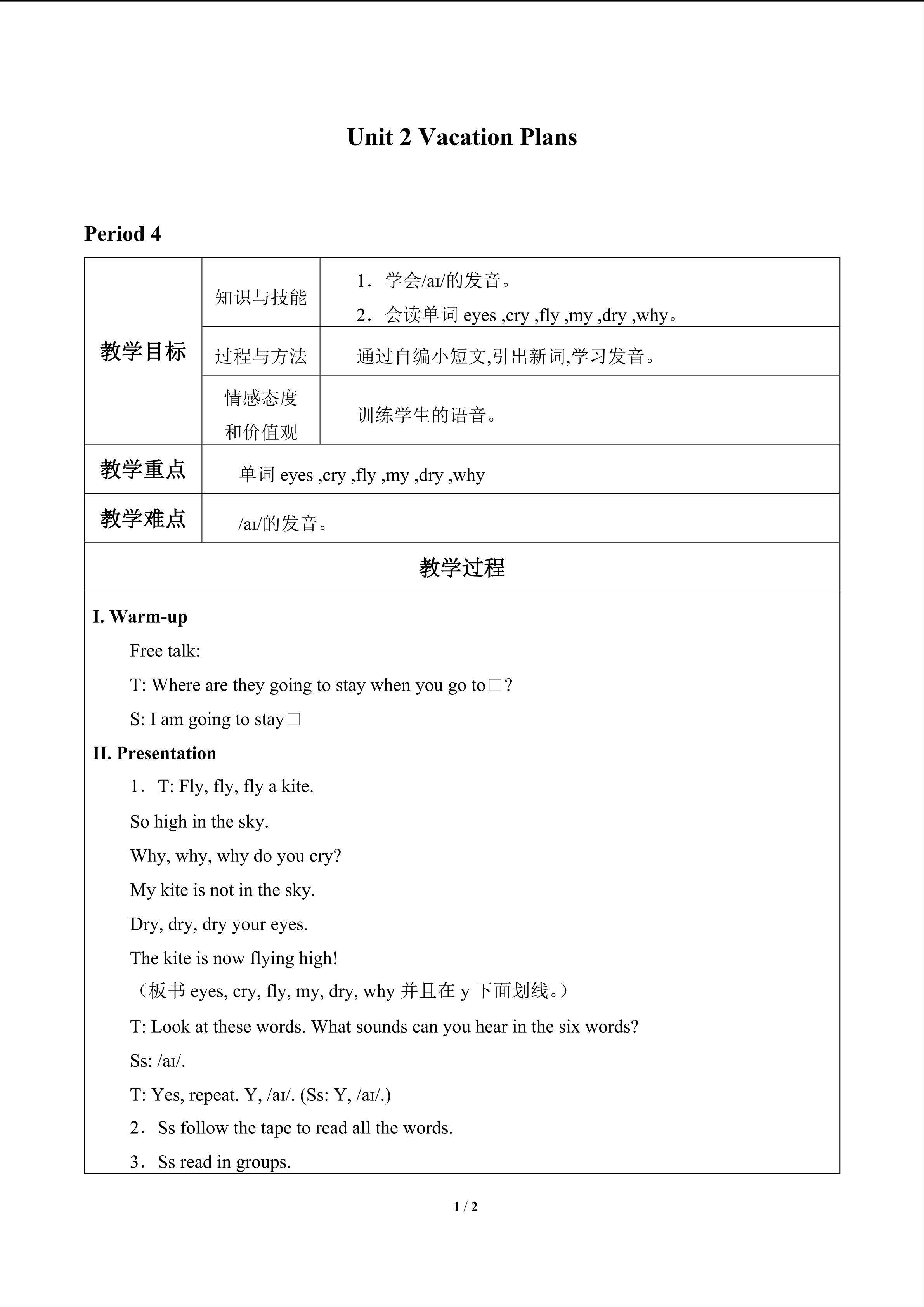 Unit 2 Vacation Plans_教案4