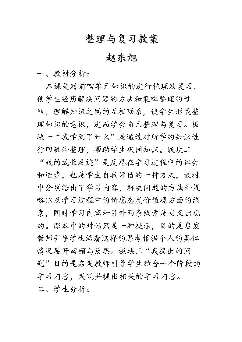 我学到了什么