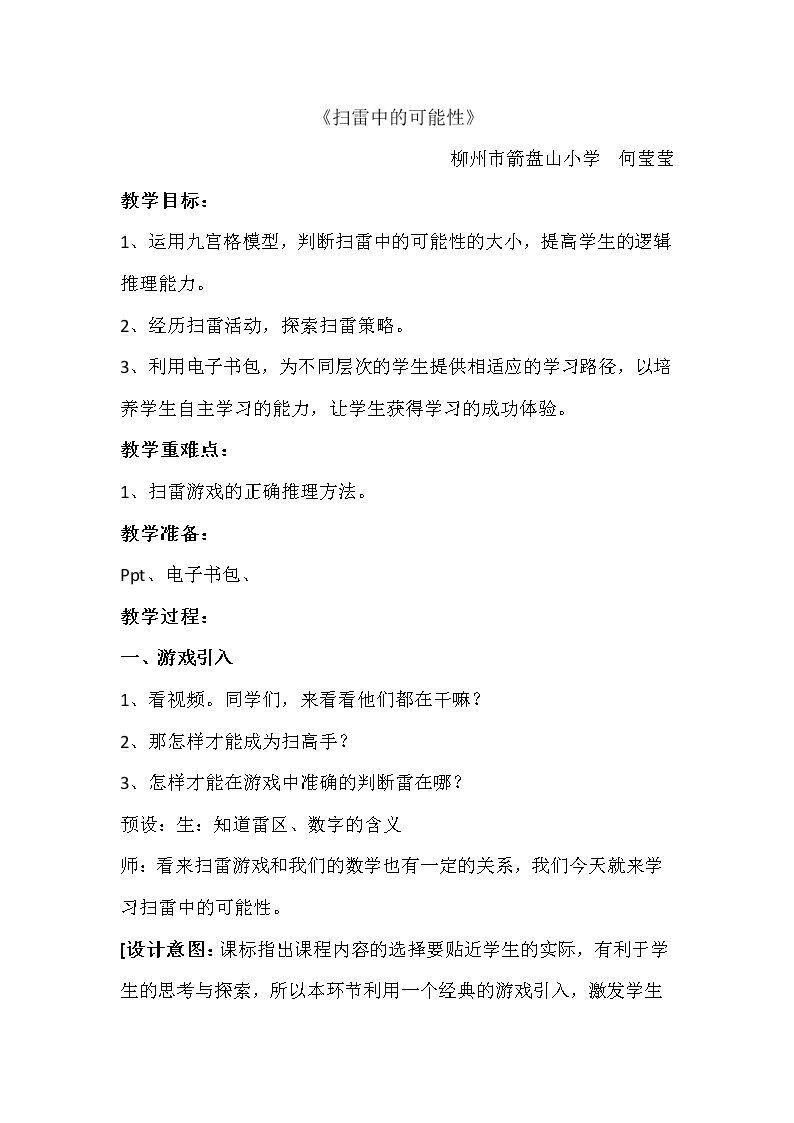可能性