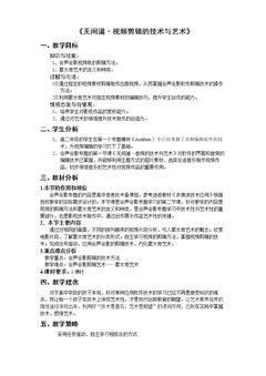 5.3.3 视频的加工