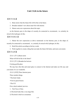 Unit 2 Life in the future_教案1