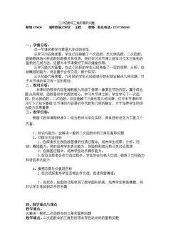 小结练习(2)