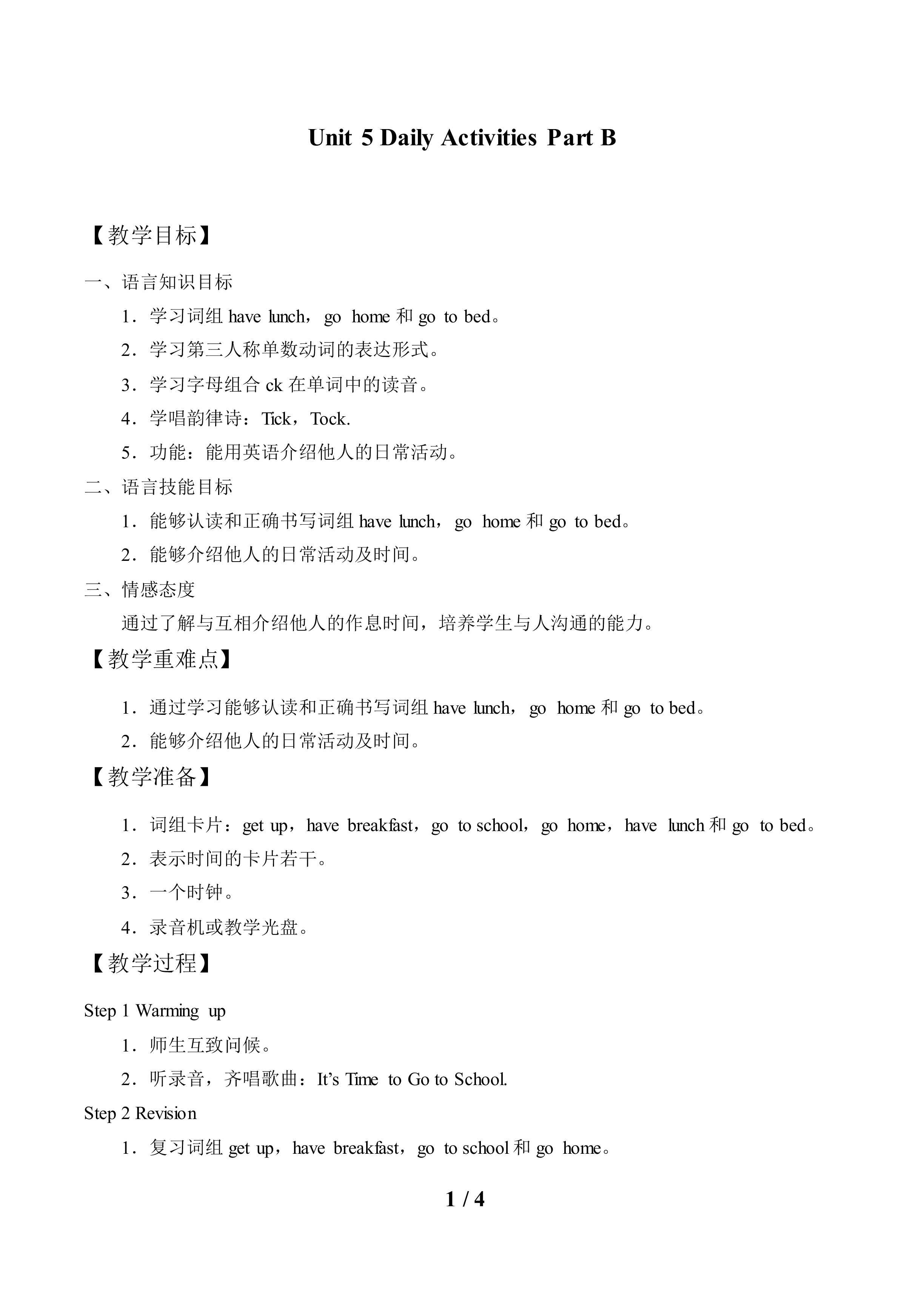 Unit 5 Daily Activities Part B_教案1