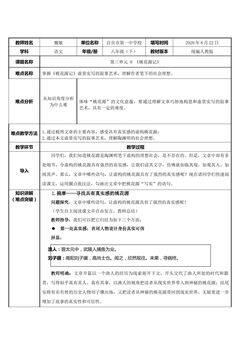 桃花源记
