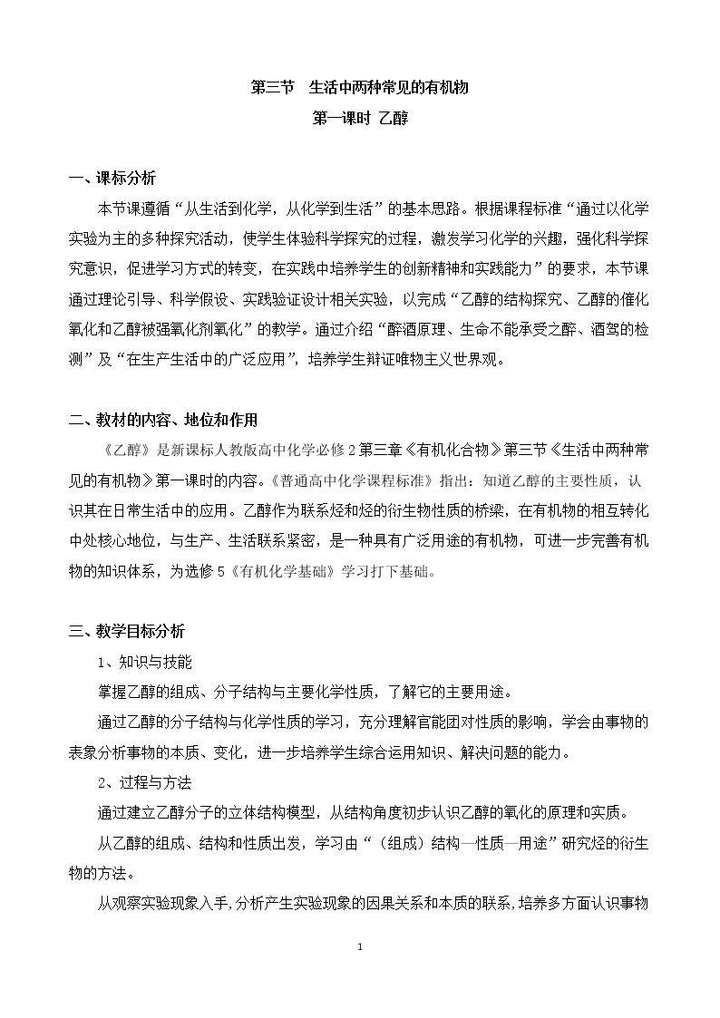 乙醇