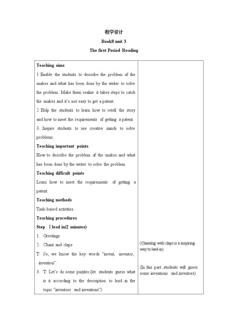 Warming up、Pre-reading、Reading、Comprehending