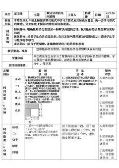 复习题