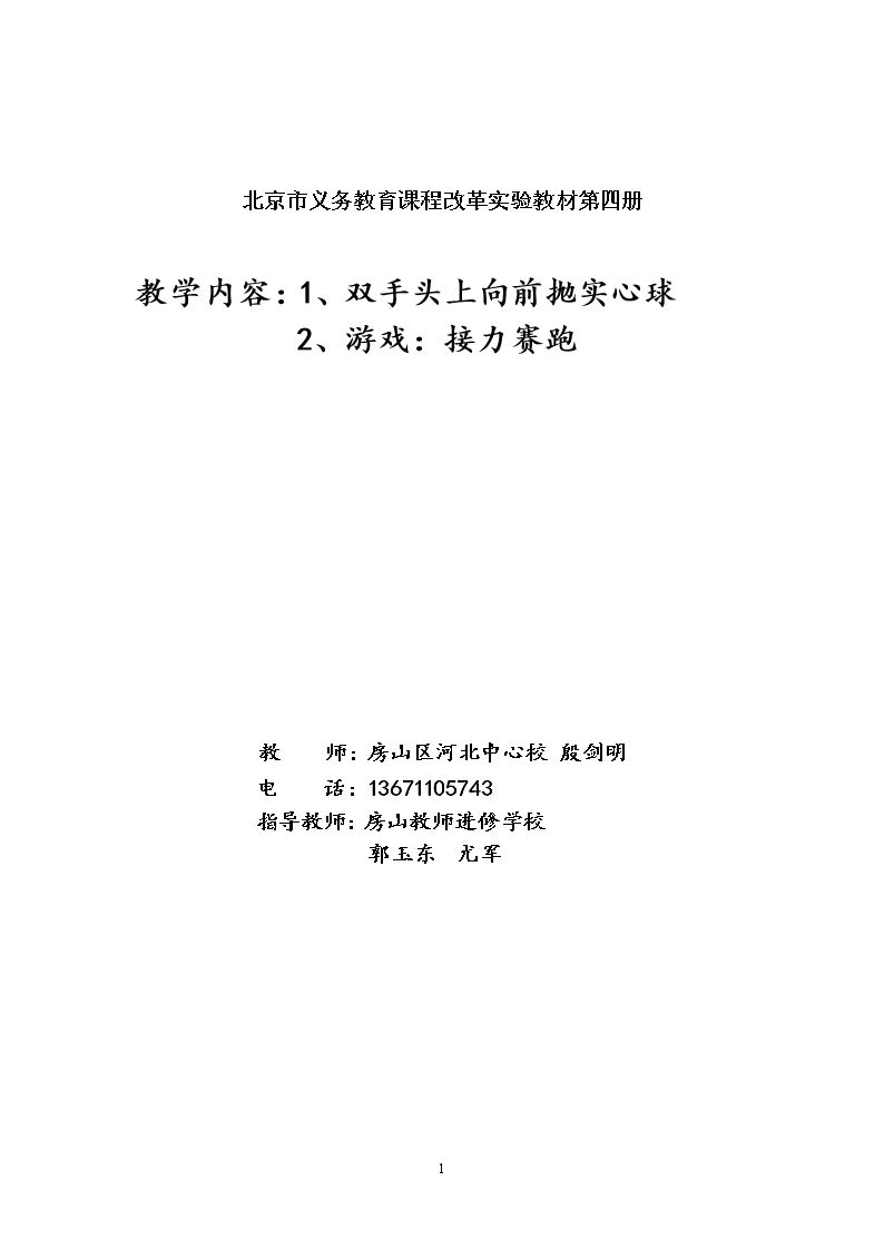 第三节 投掷