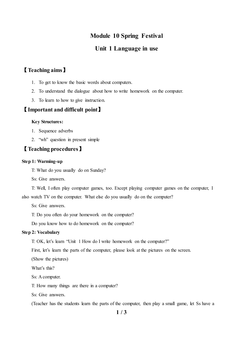 Unit 1 How do I write my homework on the computer?_教案2