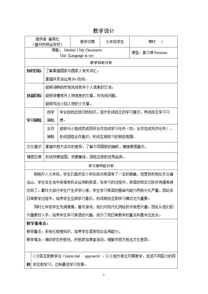 Unit 3 Language in use