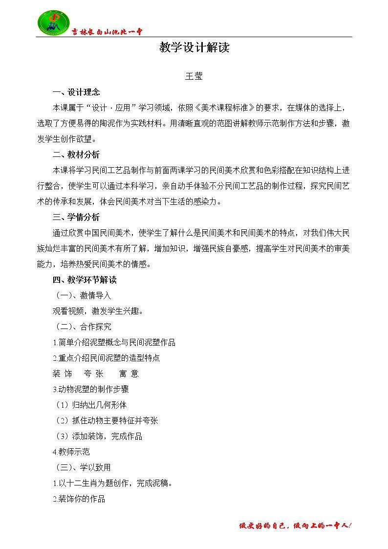 10. 民间工艺品制作