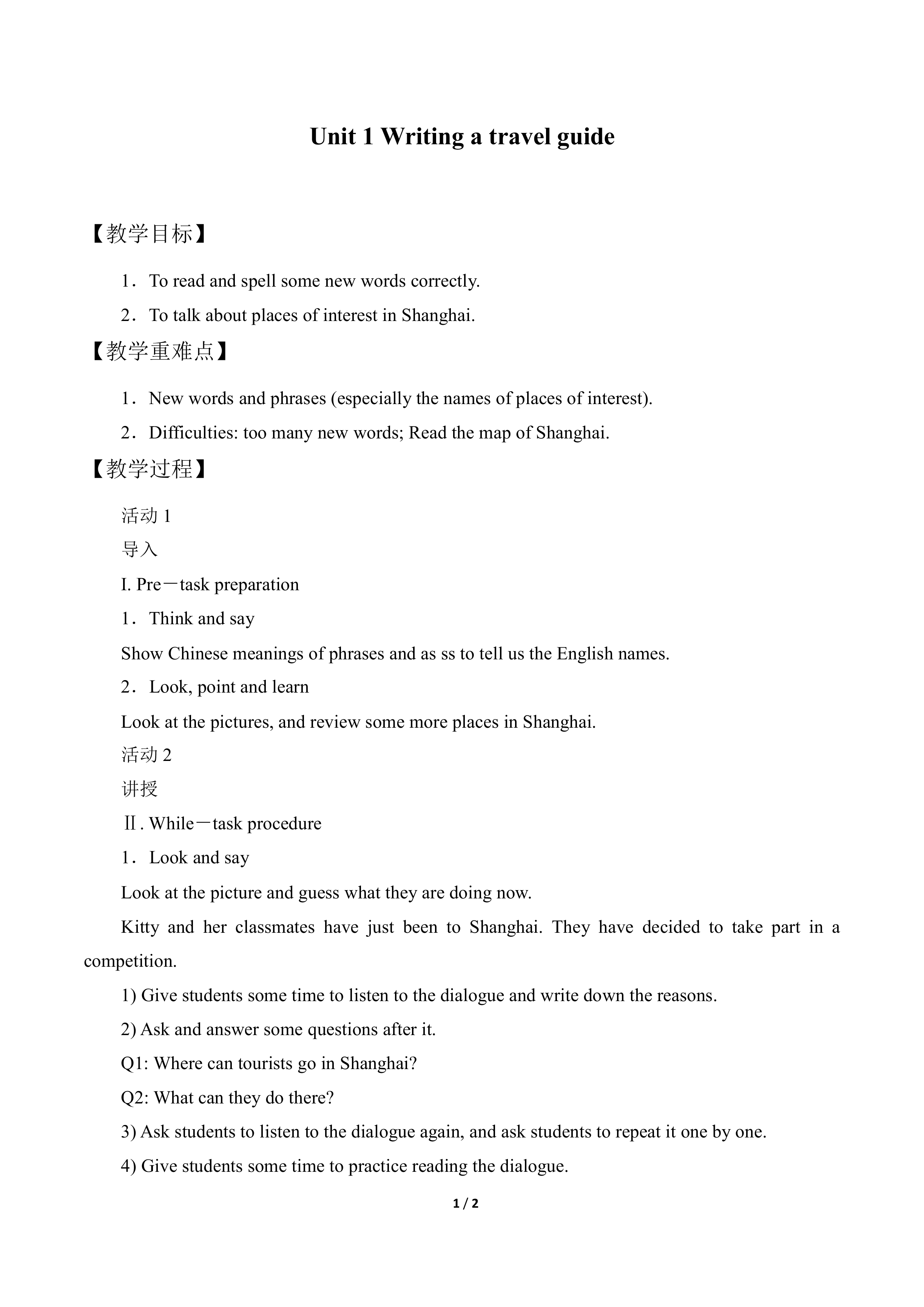 Unit 1 Writing a travel guide_教案2