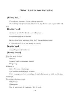 Unit 1 She was a driver before._教案1