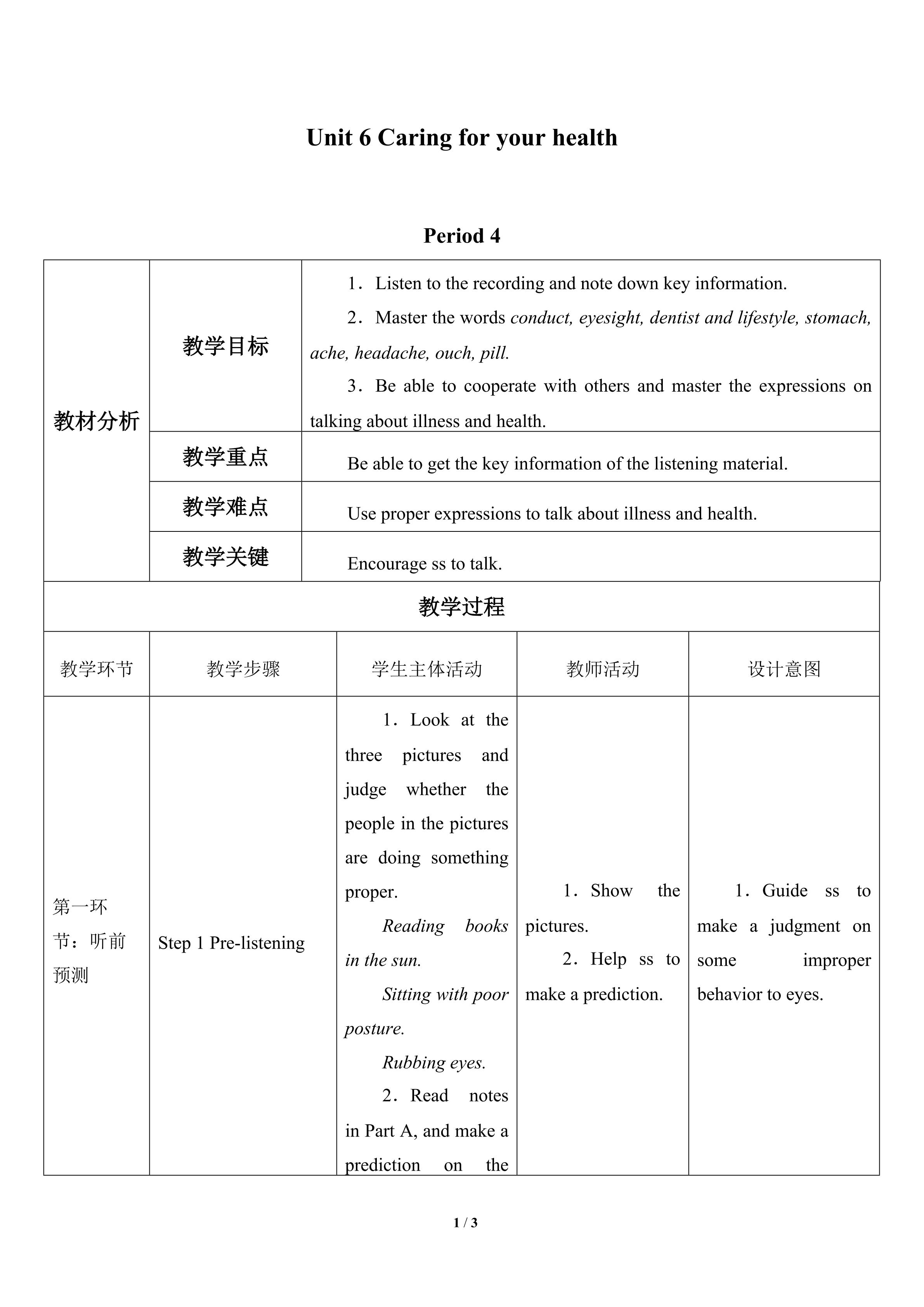 Unit 6 Caring for your health_教案4