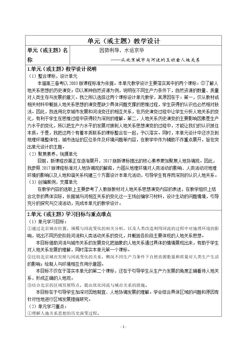 章节复习与测试