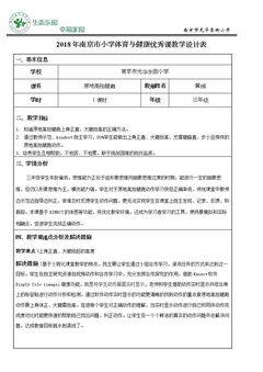 快速跑:高抬腿跑