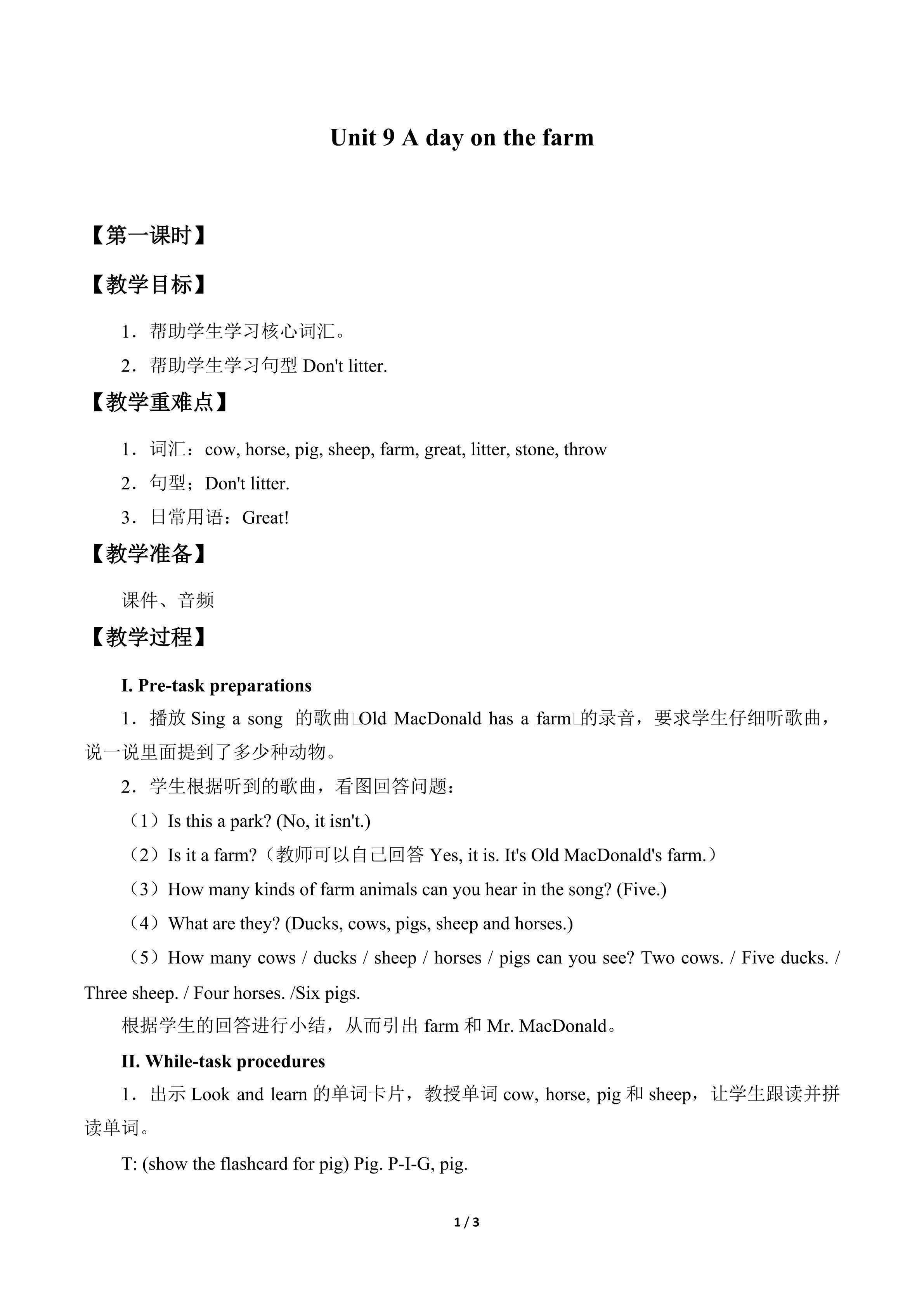 Unit 9  A day on the farm_教案1