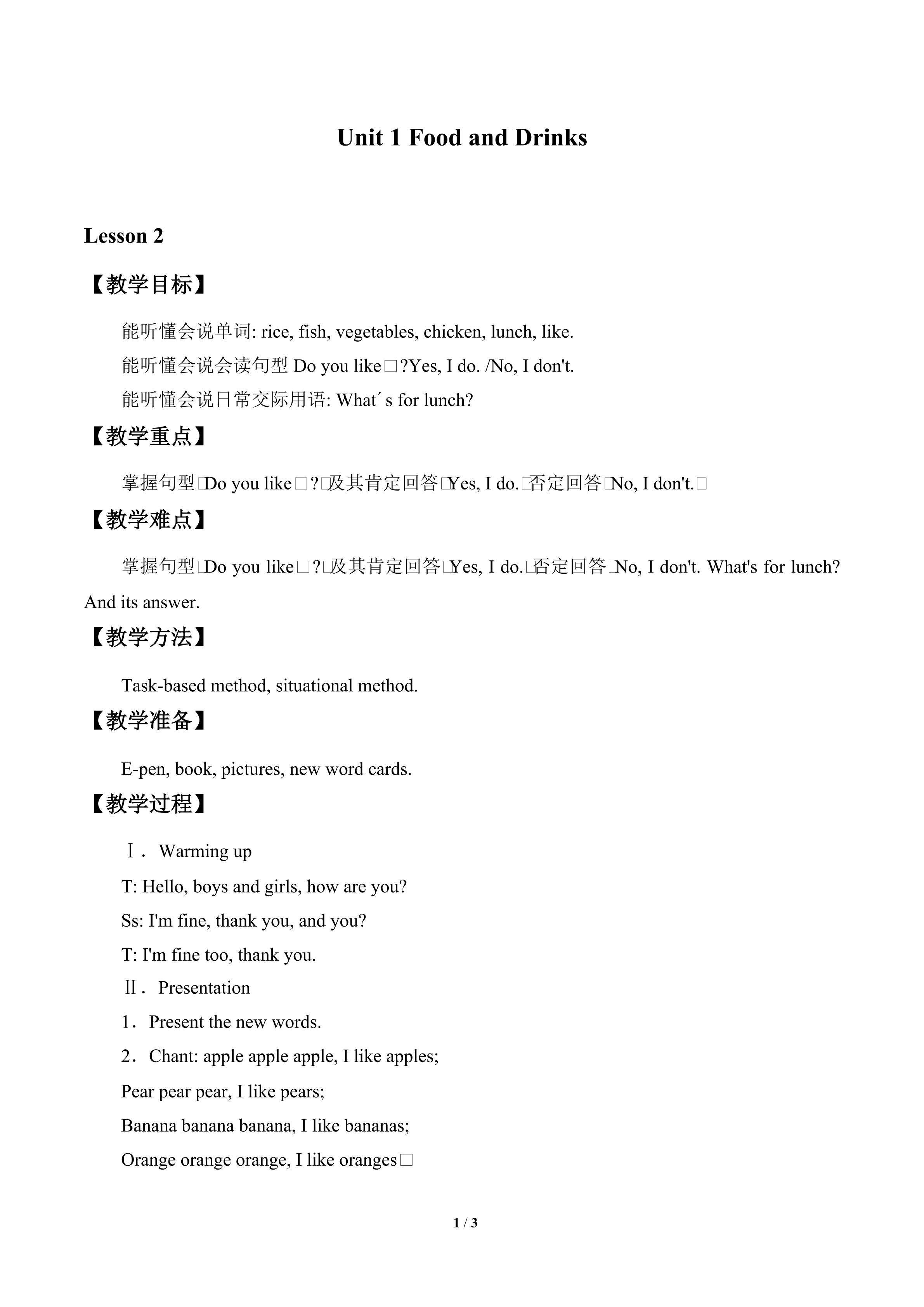 Unit 1 Food and Drinks_教案1