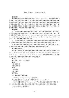 Fun time 1 Recycle 2