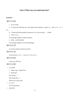 Unit 1 What can you smell and taste?_教案2