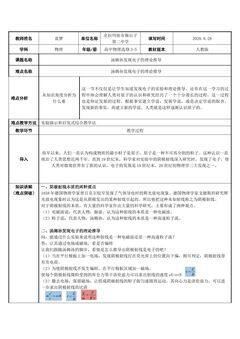 汤姆孙发现电子的理论推导:终极PK之阴极射线到底是什么?