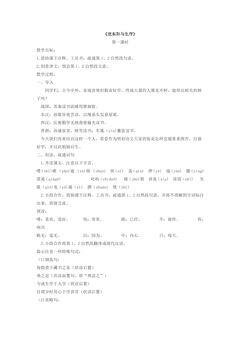 【★★★】9年级语文部编版下册教案第3单元《11送东阳马生序》