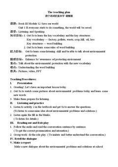 Unit 1 If everyone starts to do something, the world will be saved.