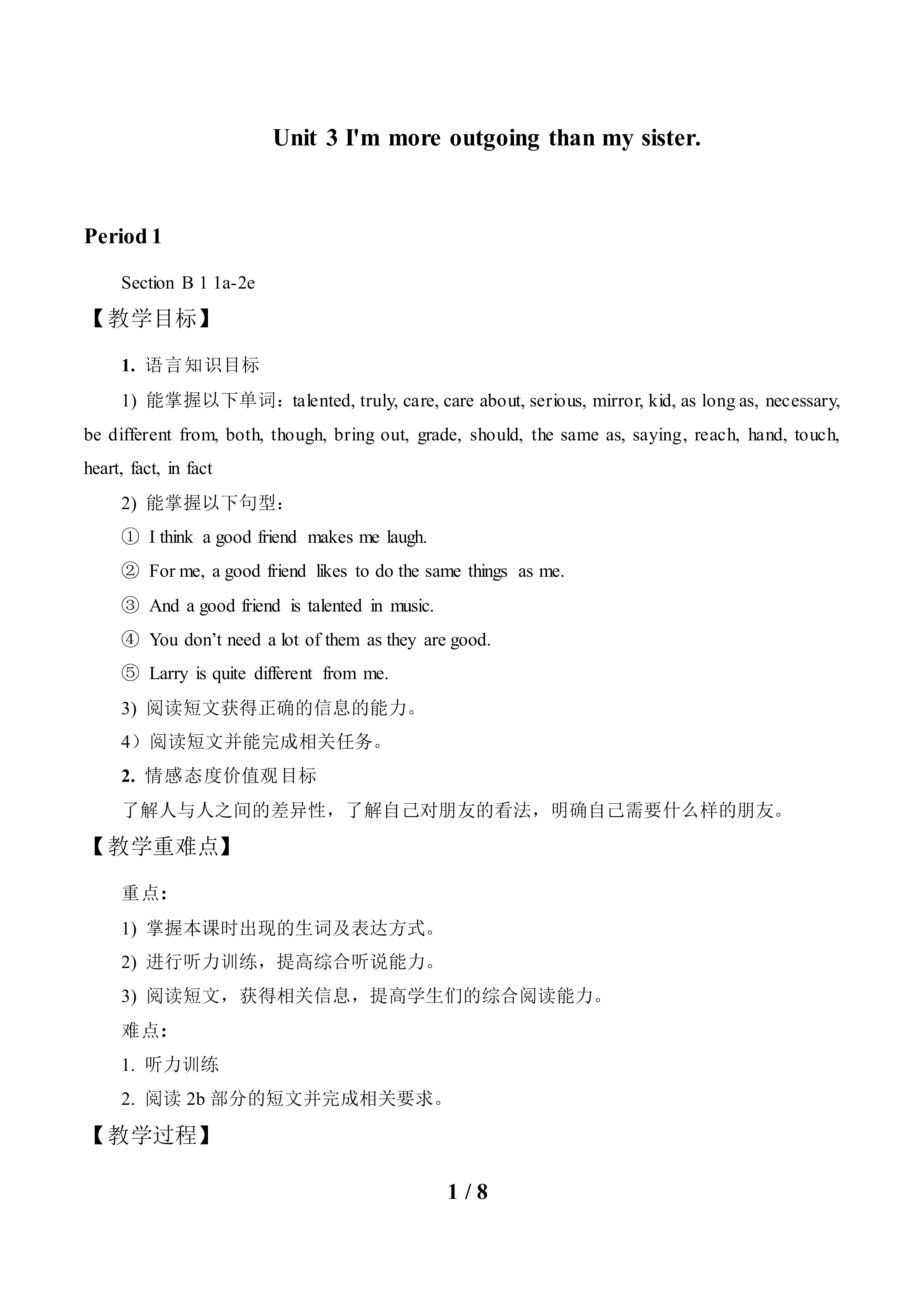 Section B_教案1