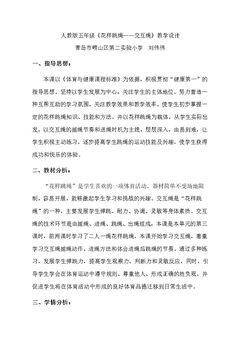 各种方式的跳绳:…