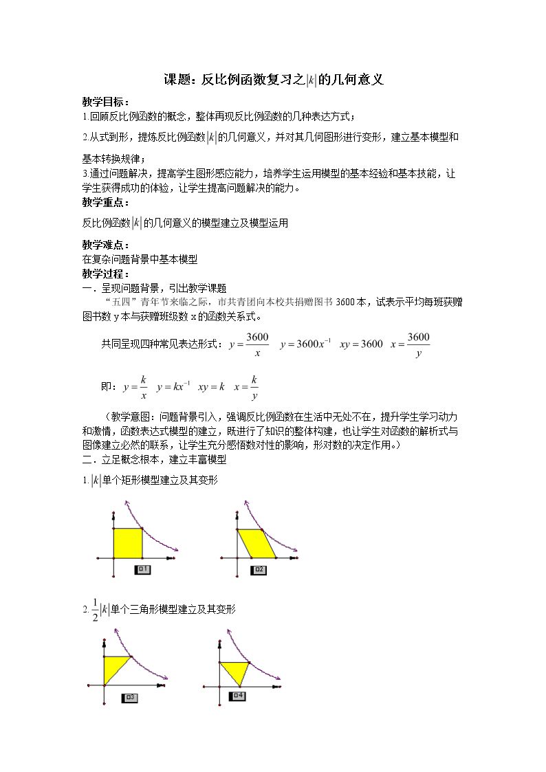 构建知识体系及习题训练