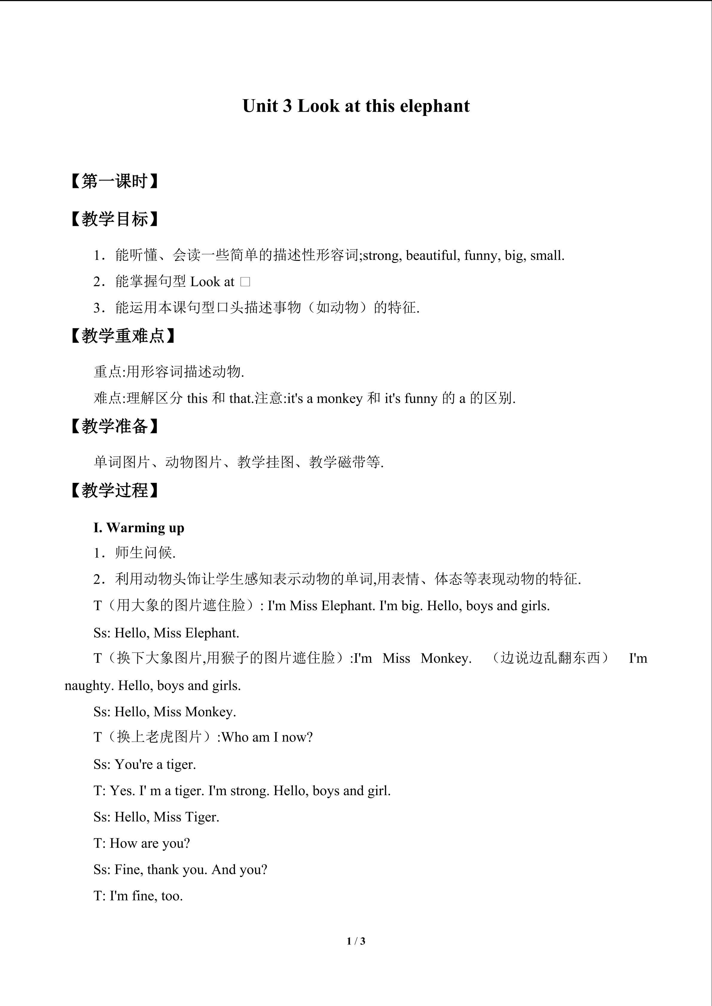 Unit 3 Look at this elephant_教案2